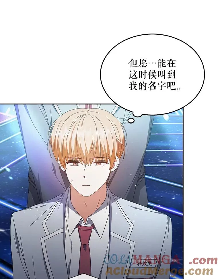 64.众望所归的第1名76