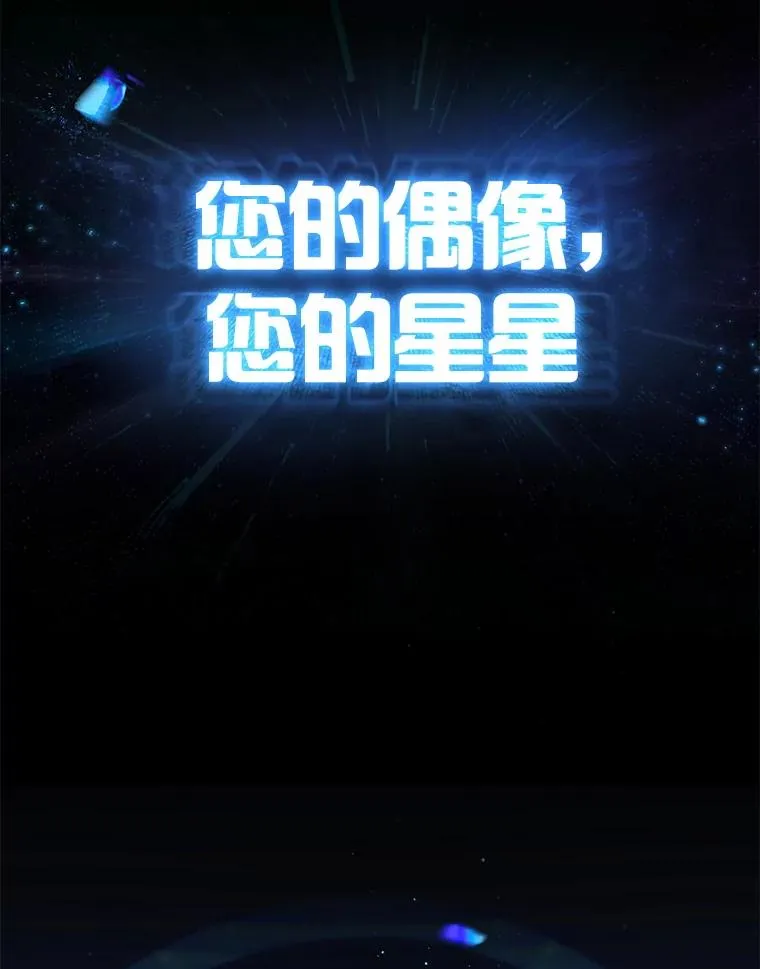 65.我成功了？（本季完）91