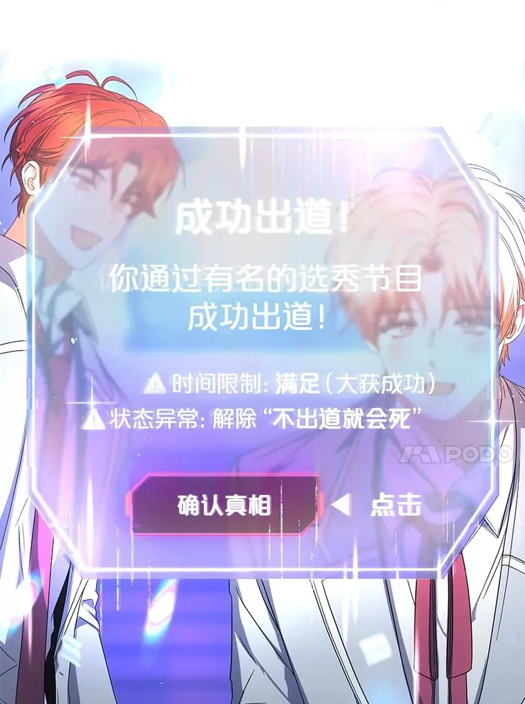 65.我成功了？（本季完）119
