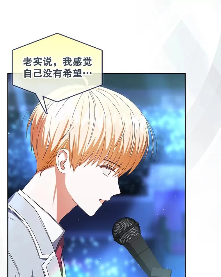64.众望所归的第1名110