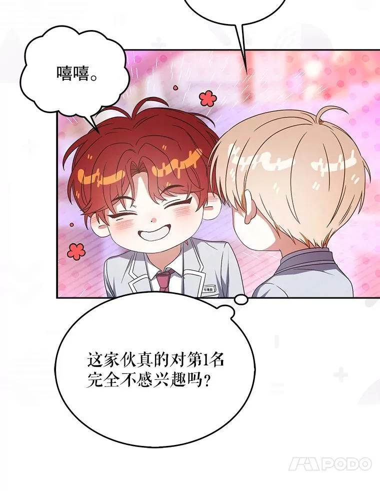 64.众望所归的第1名127