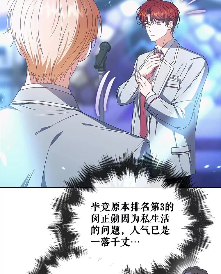 64.众望所归的第1名101