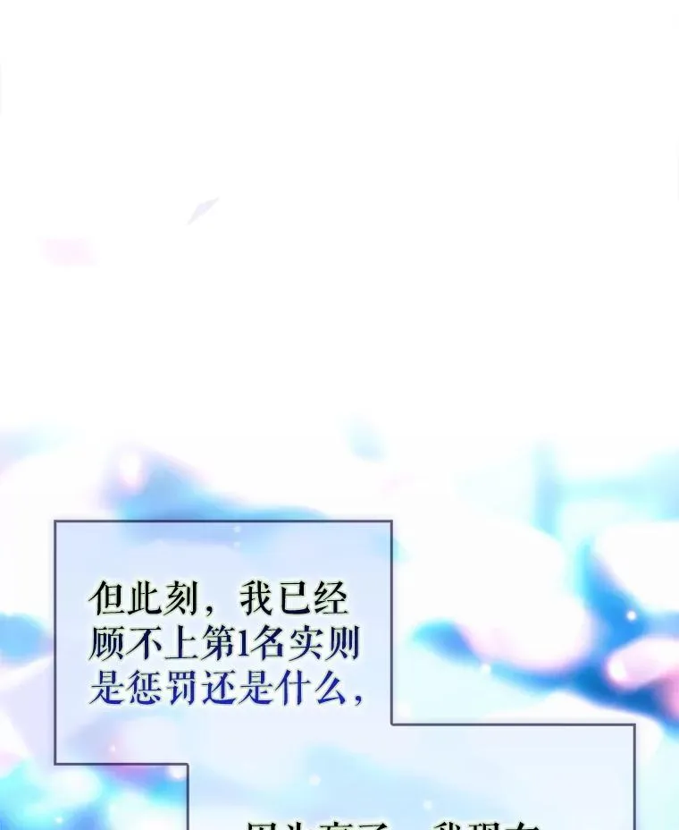 64.众望所归的第1名147