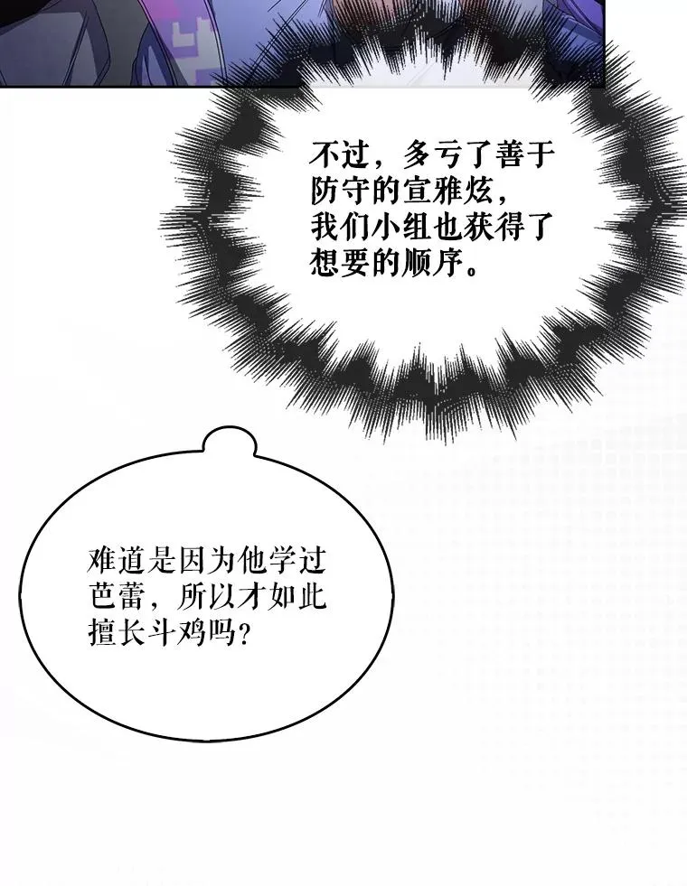 62.决赛38