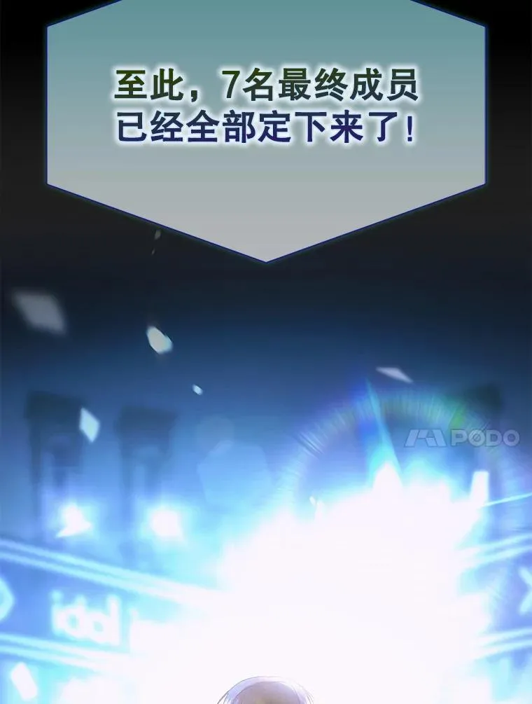 65.我成功了？（本季完）83