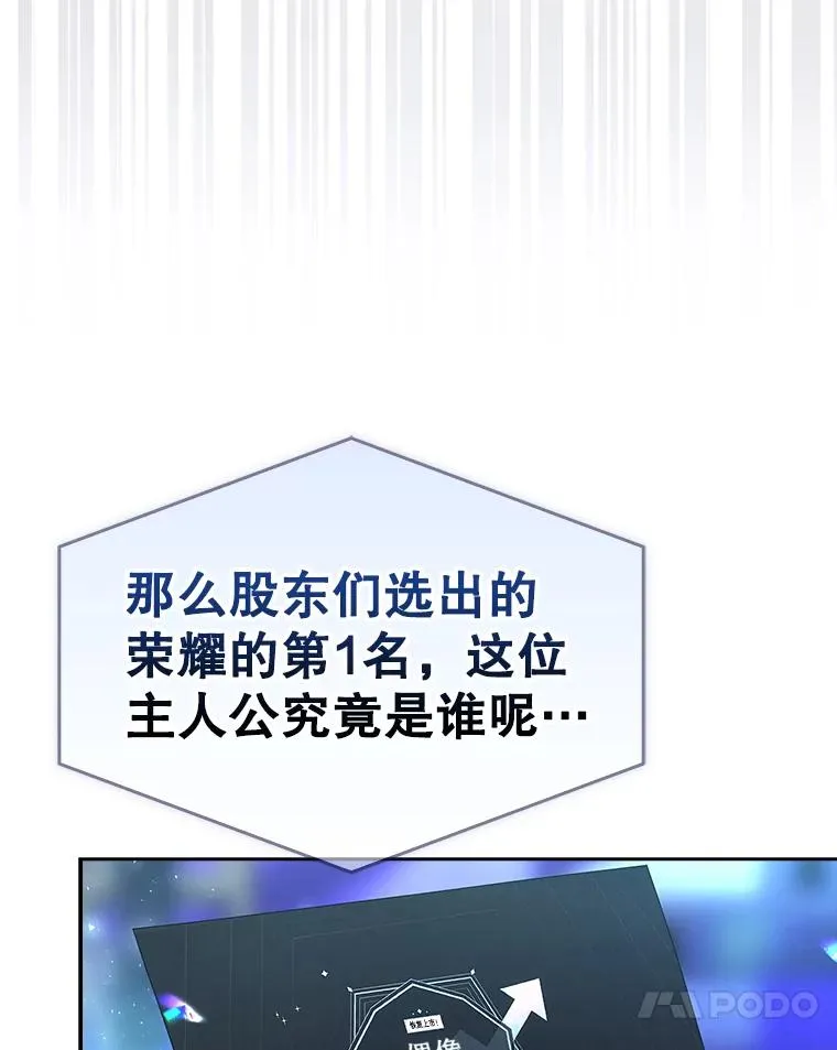 64.众望所归的第1名117