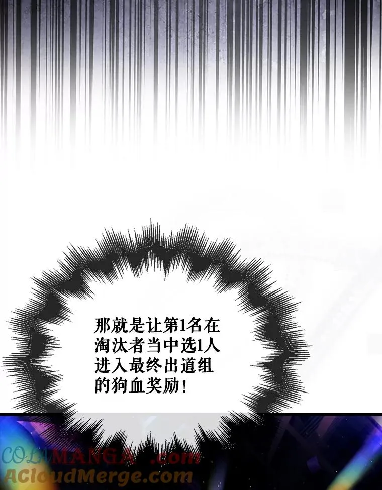 65.我成功了？（本季完）44