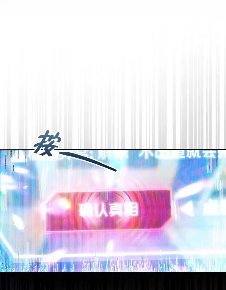 65.我成功了？（本季完）130