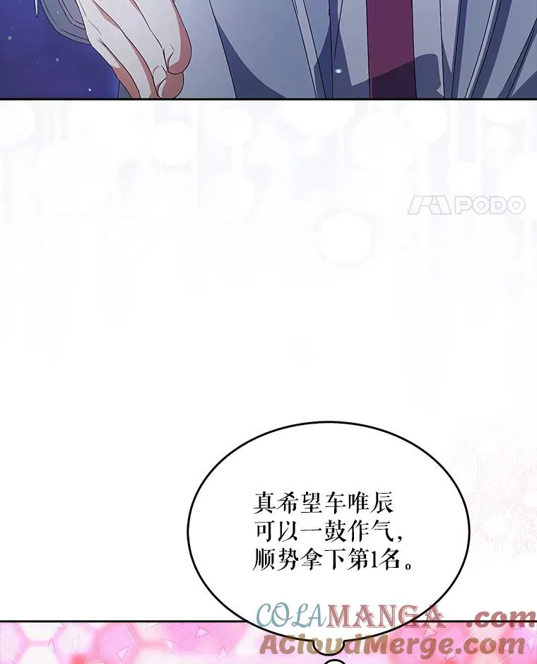 64.众望所归的第1名104
