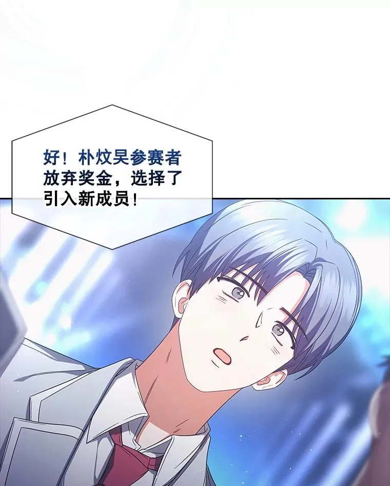 65.我成功了？（本季完）54