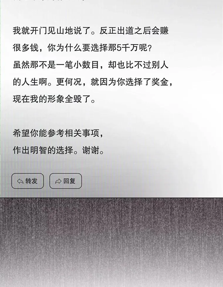 65.我成功了？（本季完）49