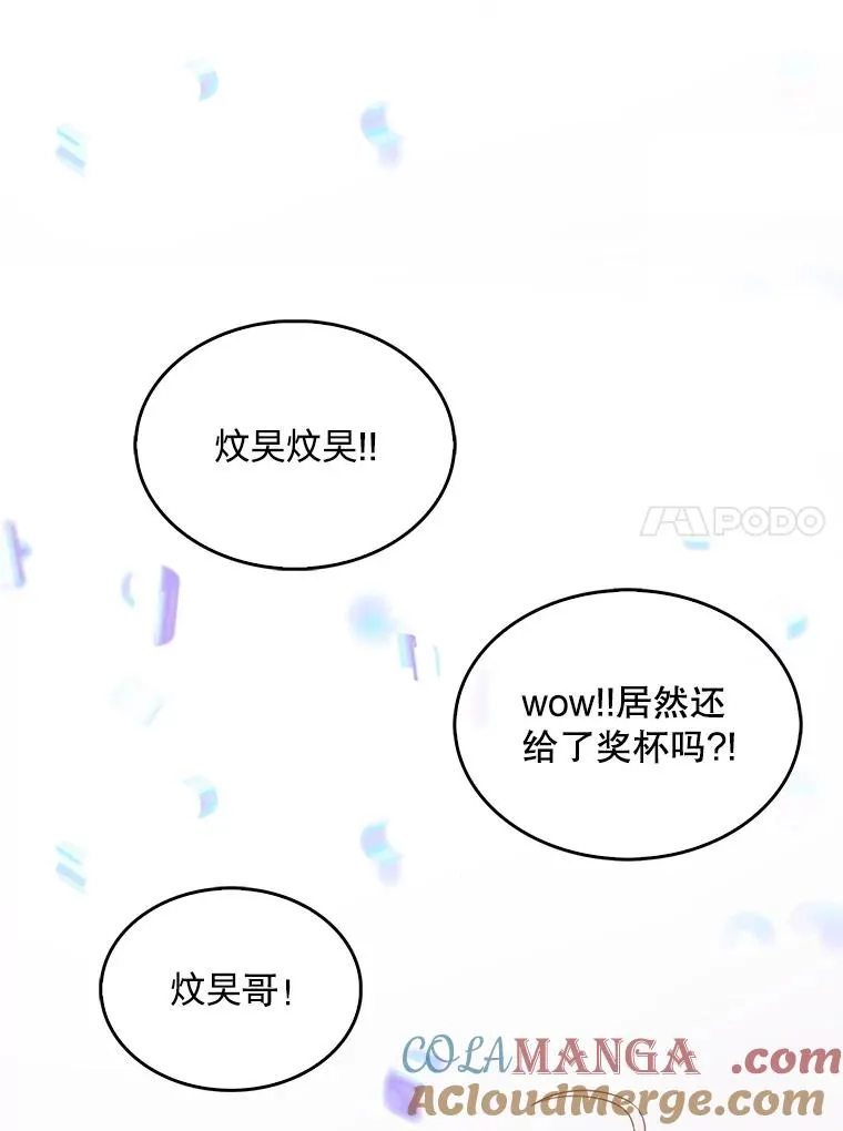 65.我成功了？（本季完）116