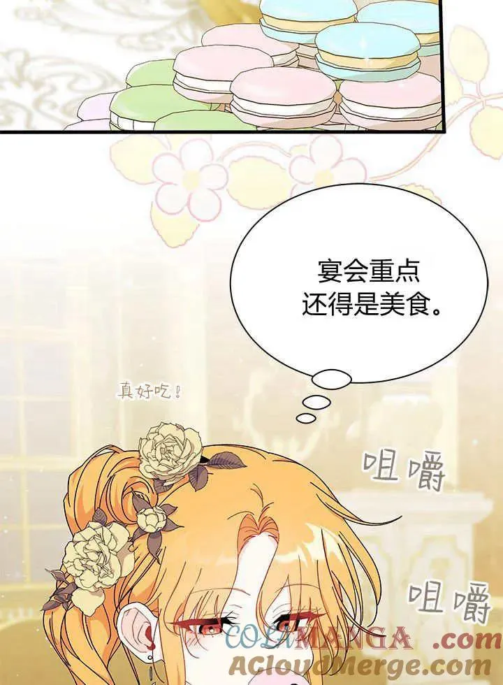 第66话8