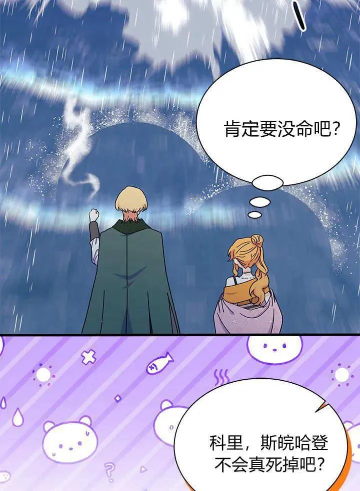 第67话25