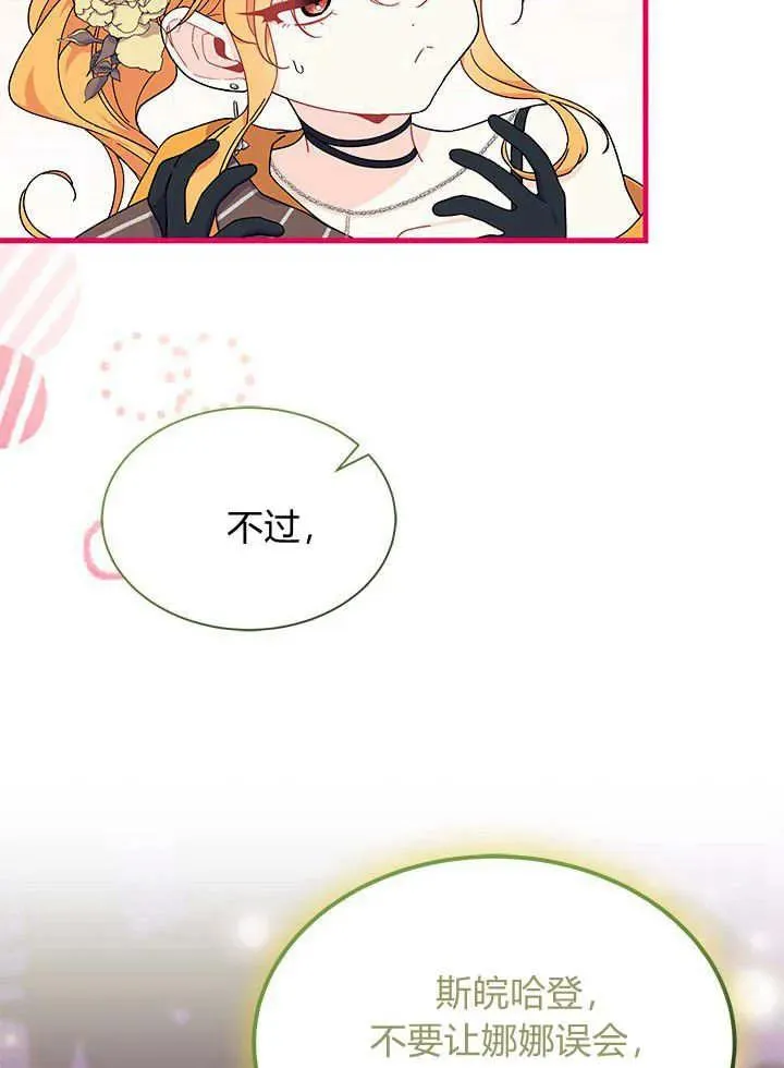 第67话19
