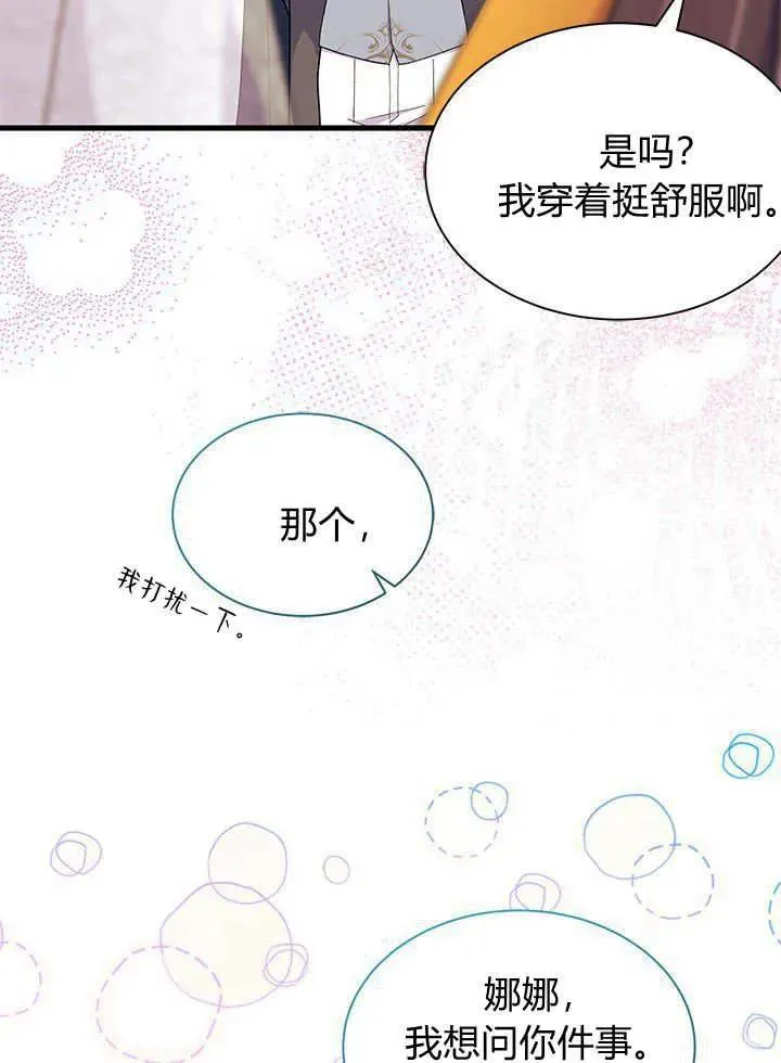 第67话87