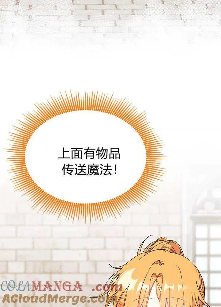 第69话76