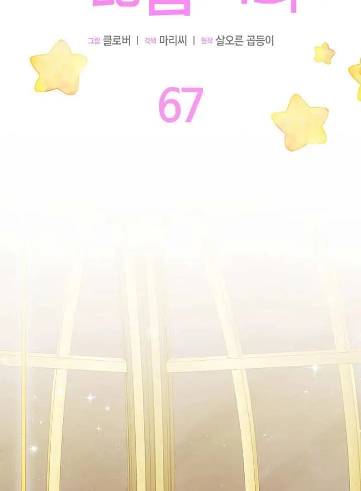 第67话62