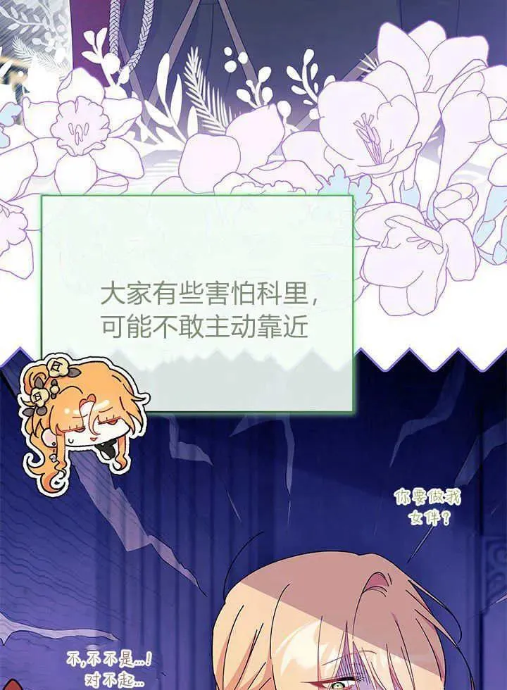 第66话23