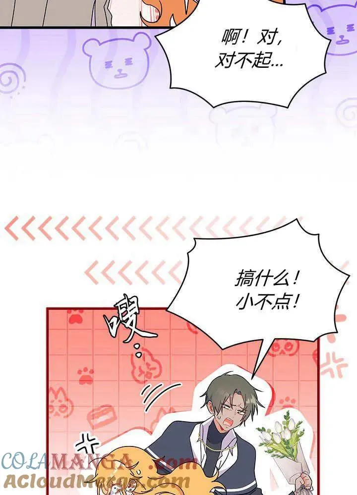 第64话76