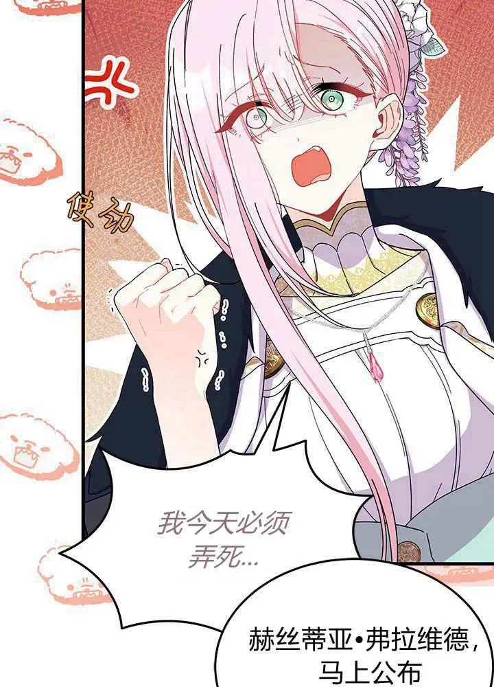 第68话33