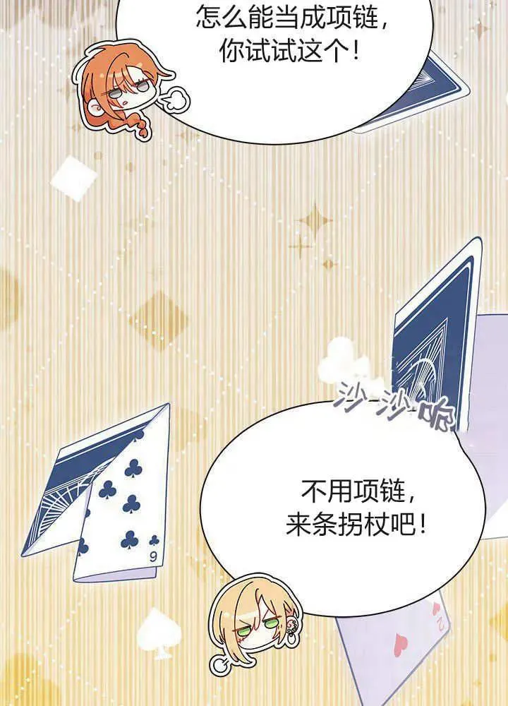 第68话87