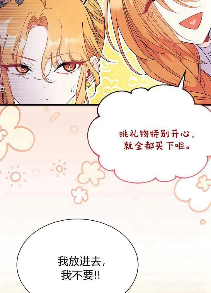 第68话17