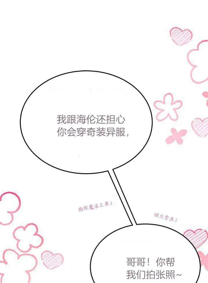 第67话77