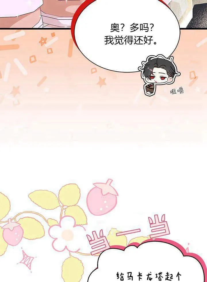 第67话70