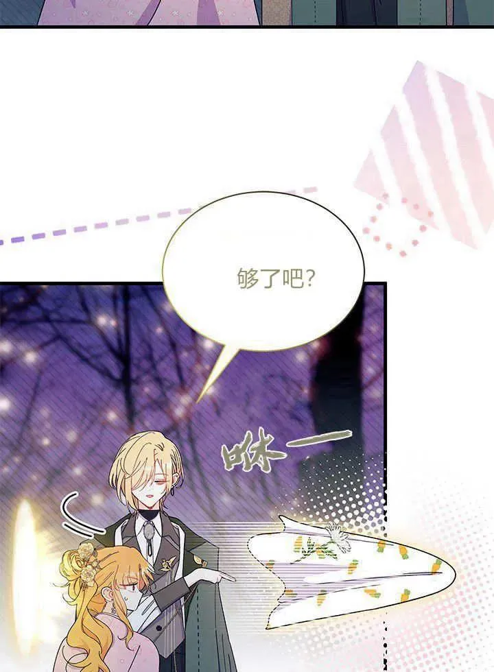 第67话51