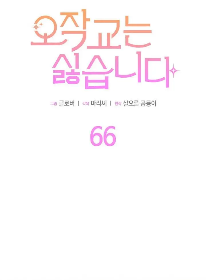 第66话5