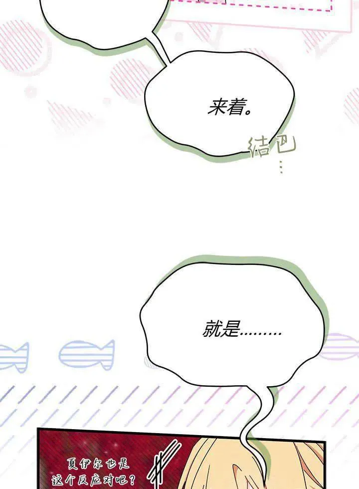 第66话61