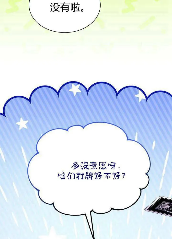 第68话41