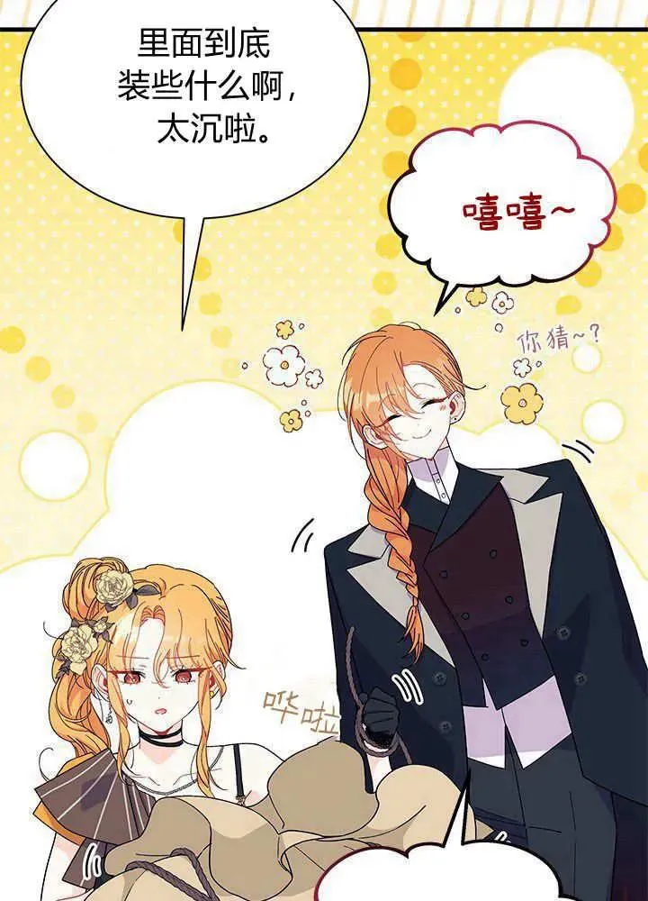 第68话11