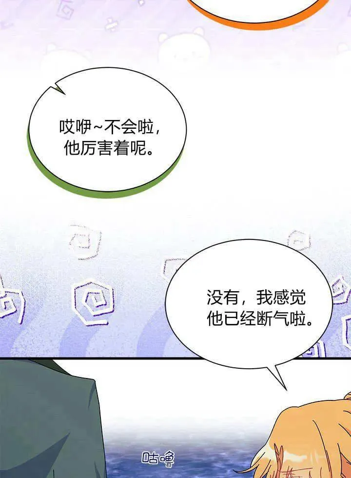 第67话26