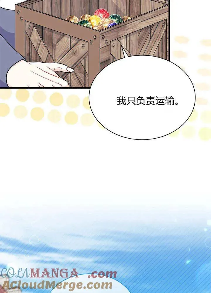 第69话84