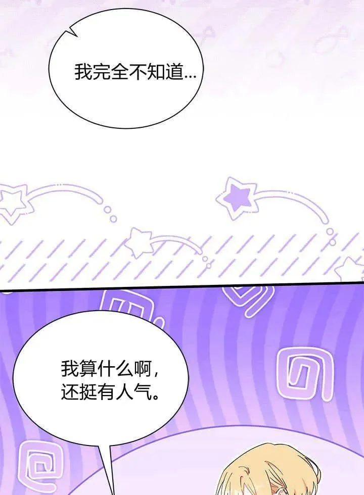 第66话110