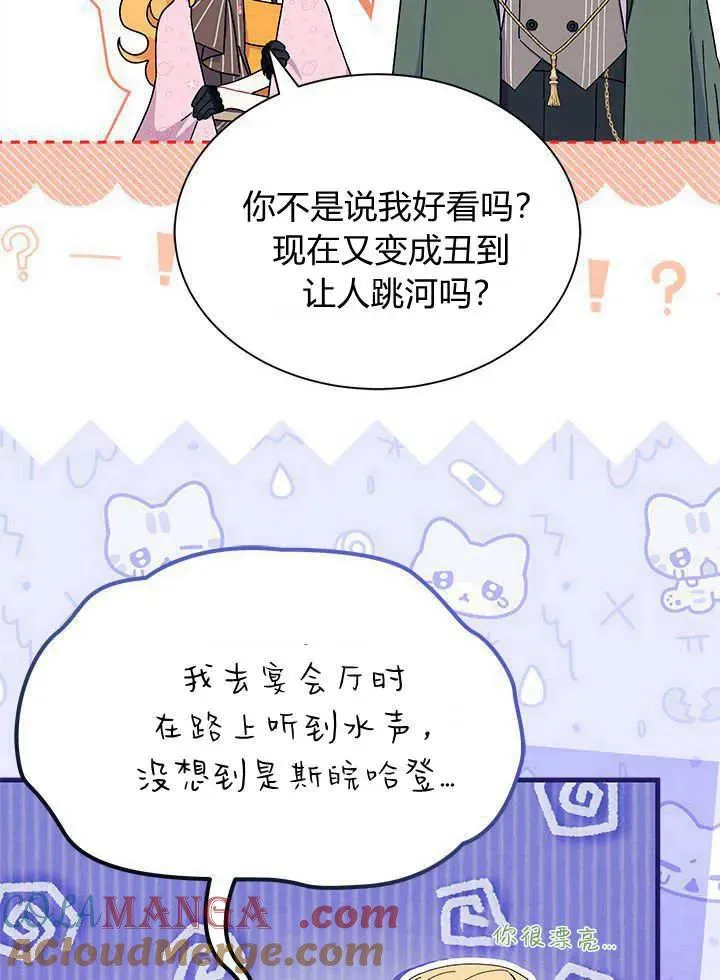 第67话16