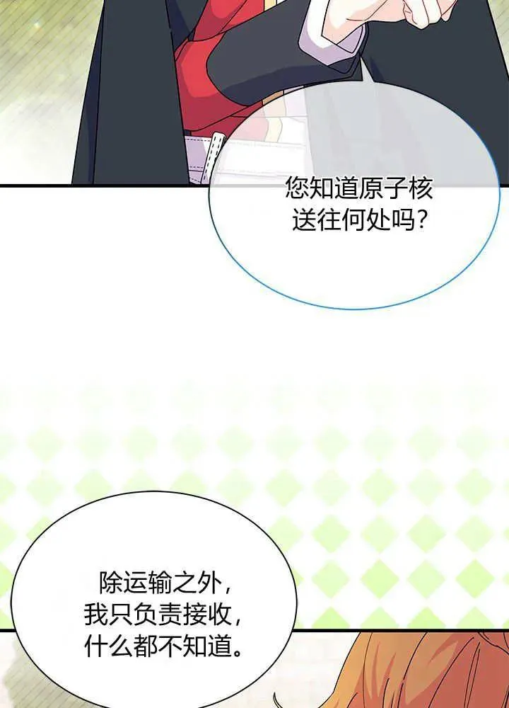 第69话86