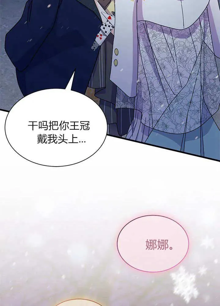 第68话106