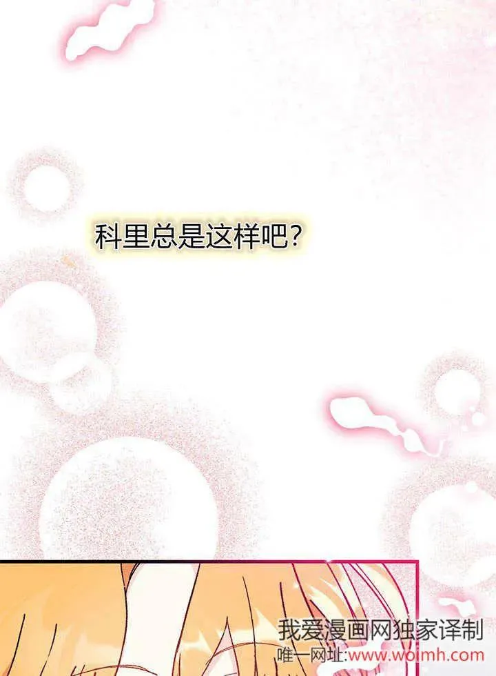 第66话90