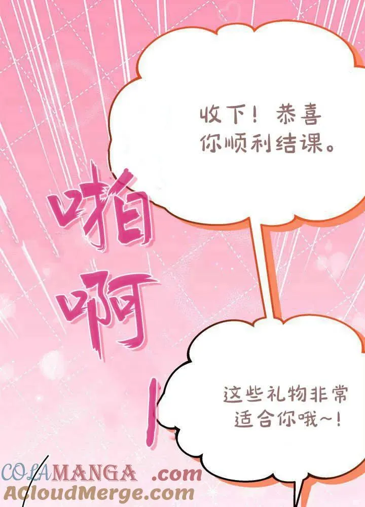 第68话8