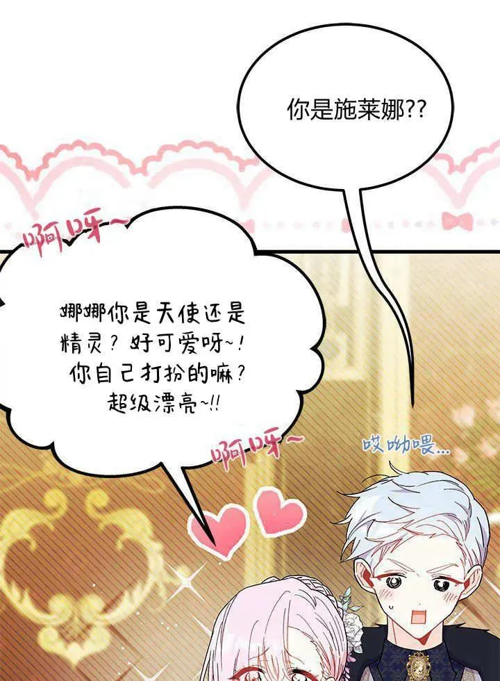 第67话75