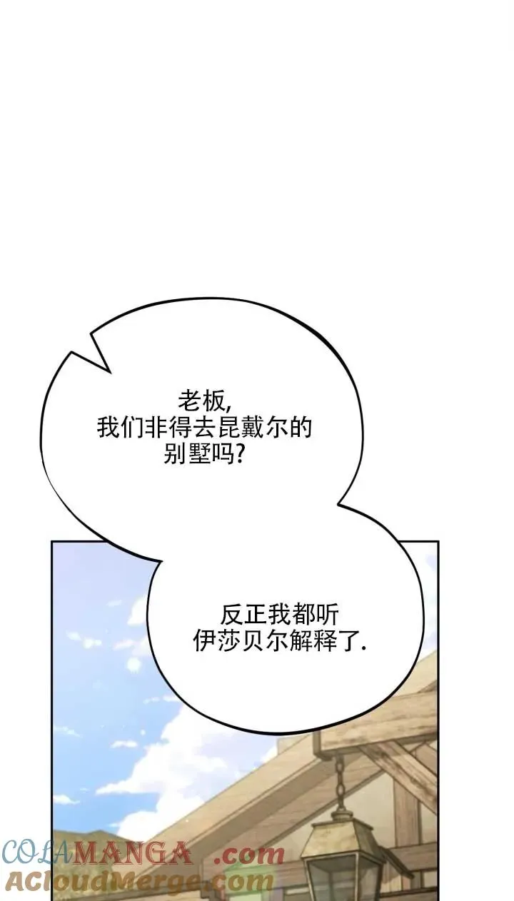 第53话88