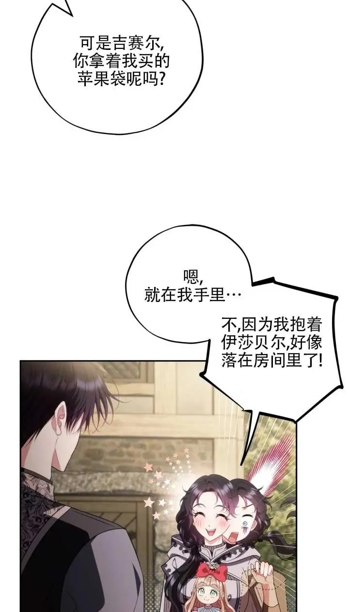 第53话99