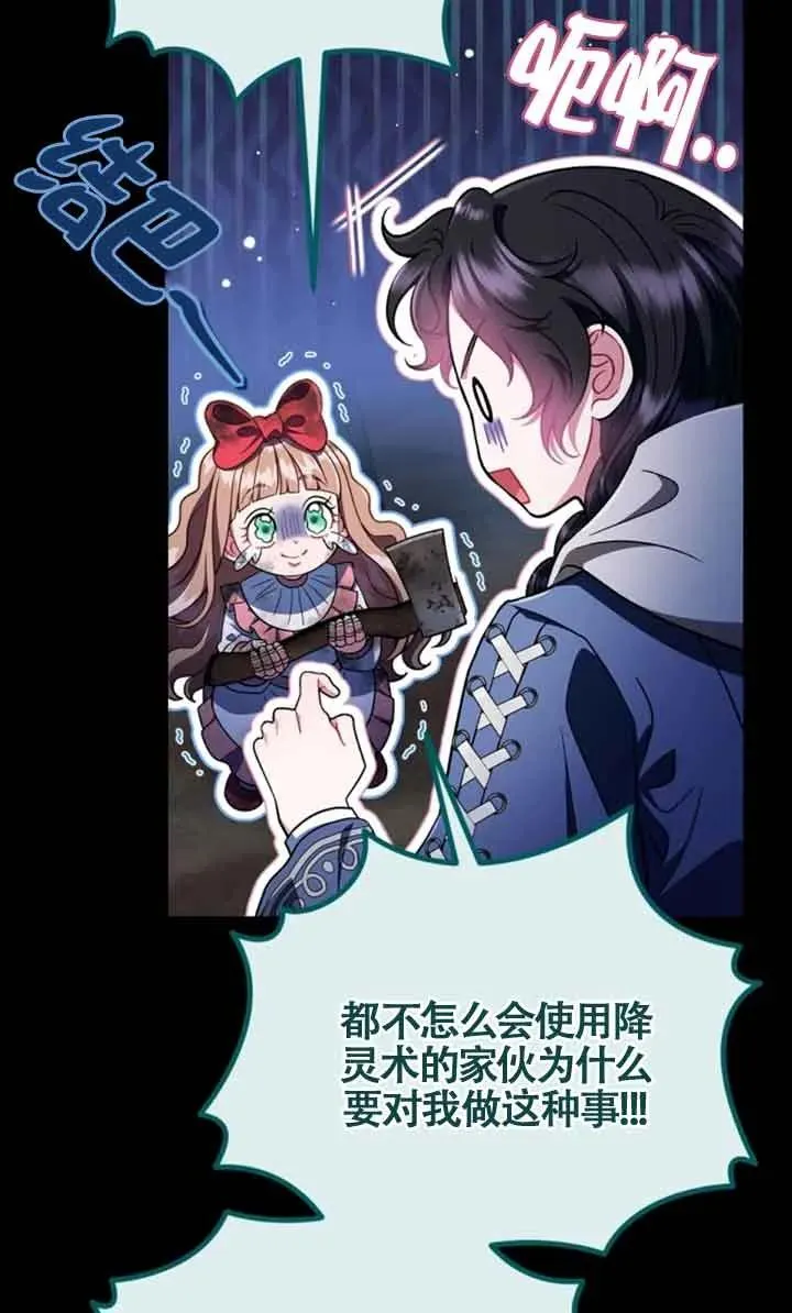 第51话29