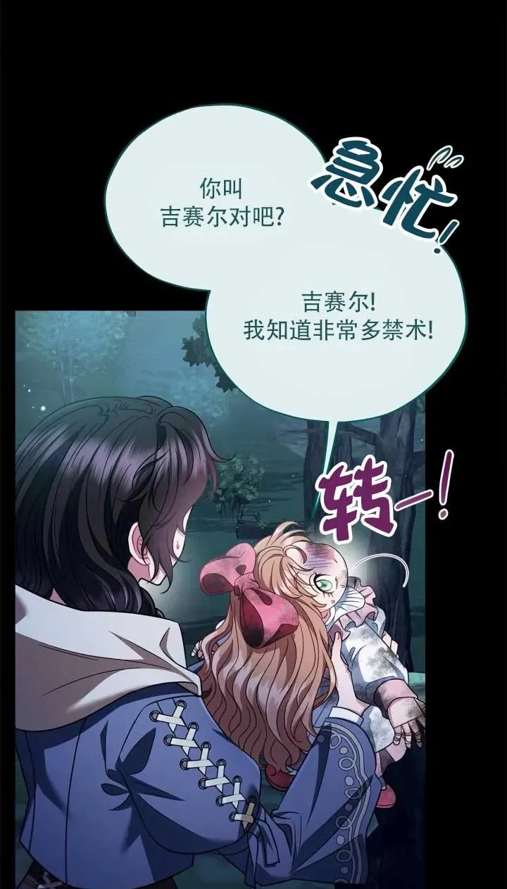 第52话6