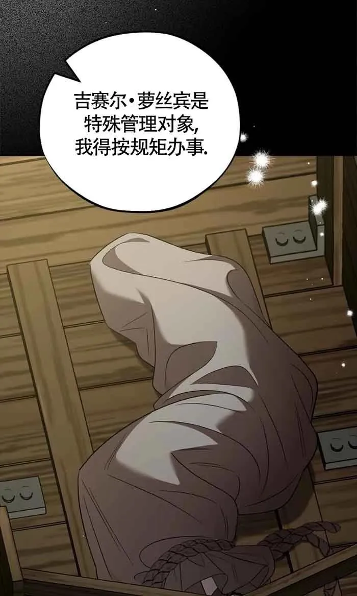 第54话79