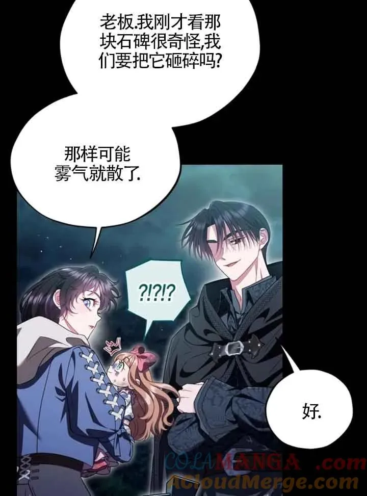 第51话88