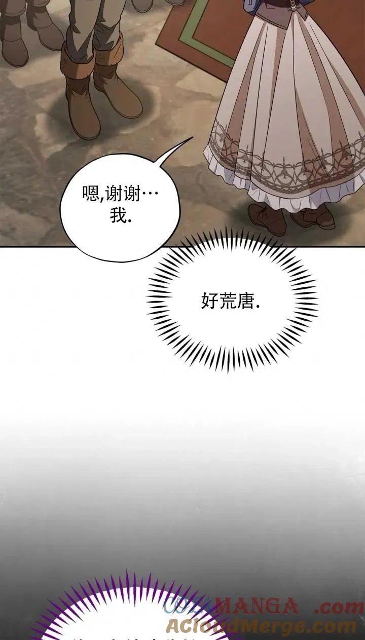 第52话76